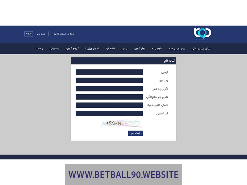 ورود به betball90