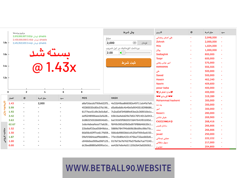 بازی انفجار